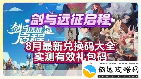 梦幻新诛仙解锁海量礼包码仙侠之旅由此启程