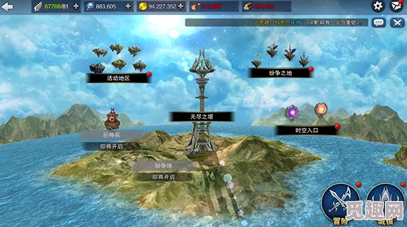 天空城浩劫
