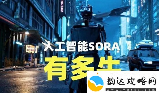 人工智能sora是什么意思