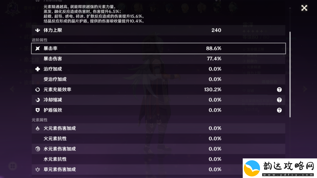 原神100%暴击是刀刀暴击吗