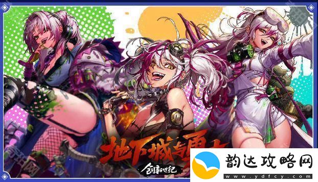 DNF2025年更新计划内容有哪些