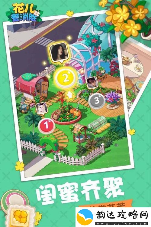 花儿爱消除兑换码最新2023