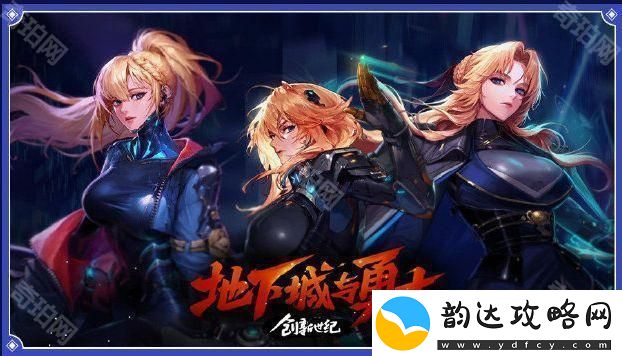 DNF2025年更新计划内容有哪些