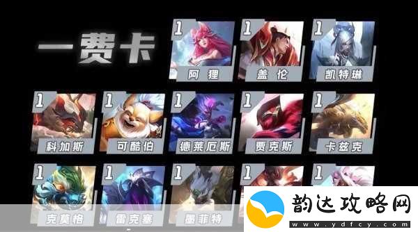 金铲铲之战S8赛季
