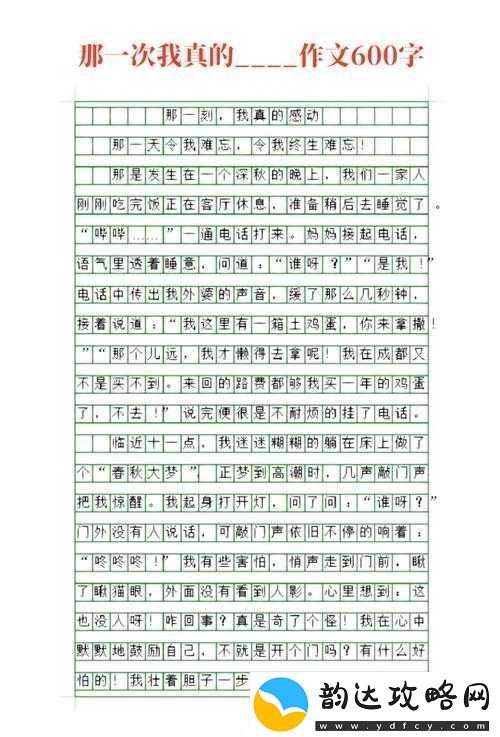 用力一沉突破了那层障碍