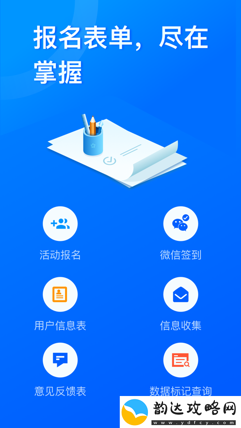 问卷星页版手机软件app拥有专业的问卷制作技术