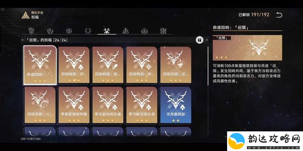 使命先锋副本攻略之深渊巡猎与远古遗境玩法详解