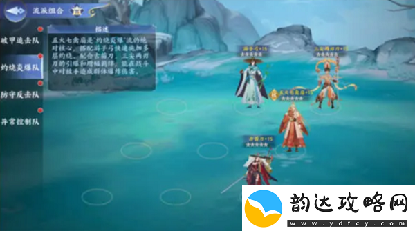百川铸魂录灼烧炎爆流怎么玩