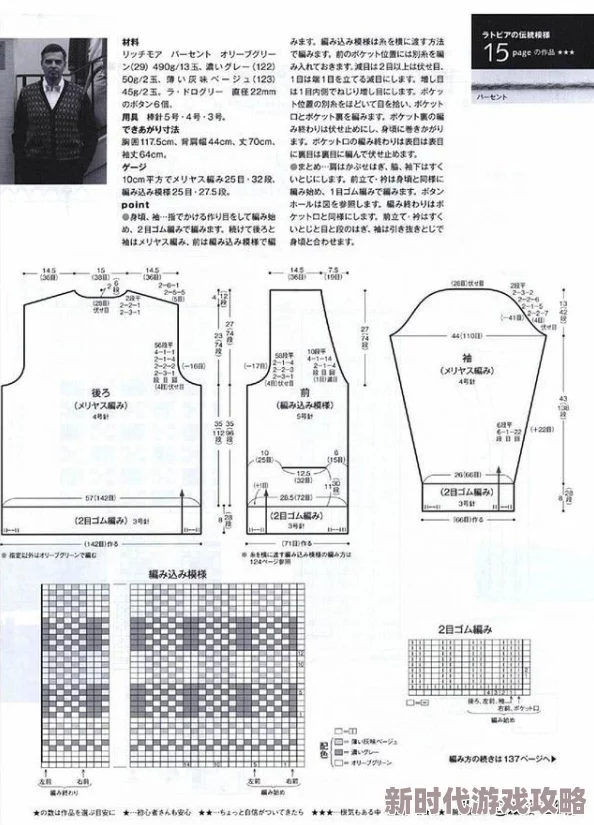 开襟做双人运动
