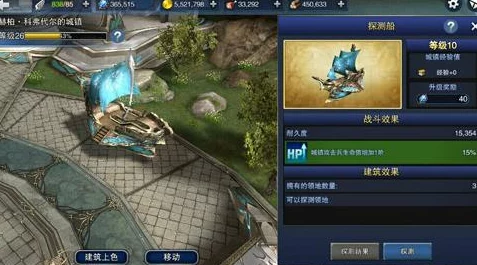 天空城浩劫