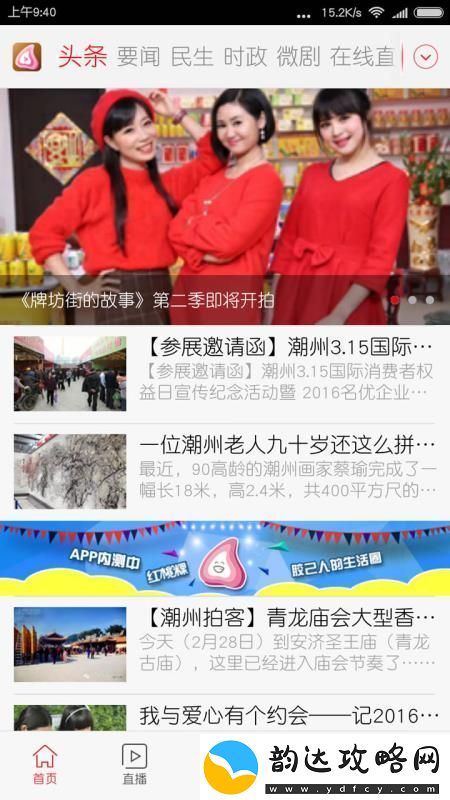红桃粿app下载安装