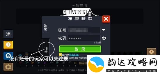 元气骑士云存档在哪里