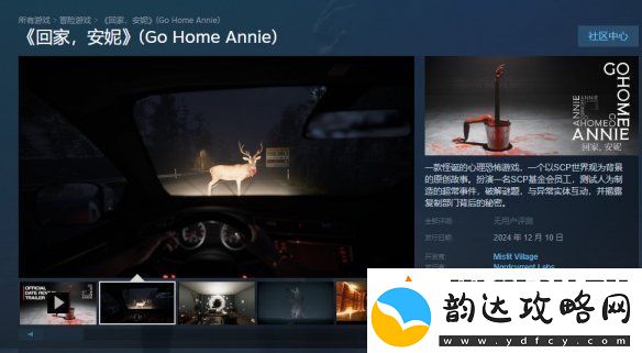 第一人称心理恐怖游戏回家安妮延期至12.10发售