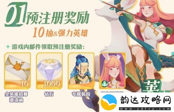 剑与远征启程公测福利有哪些