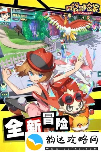 精灵冒险家宠物排行