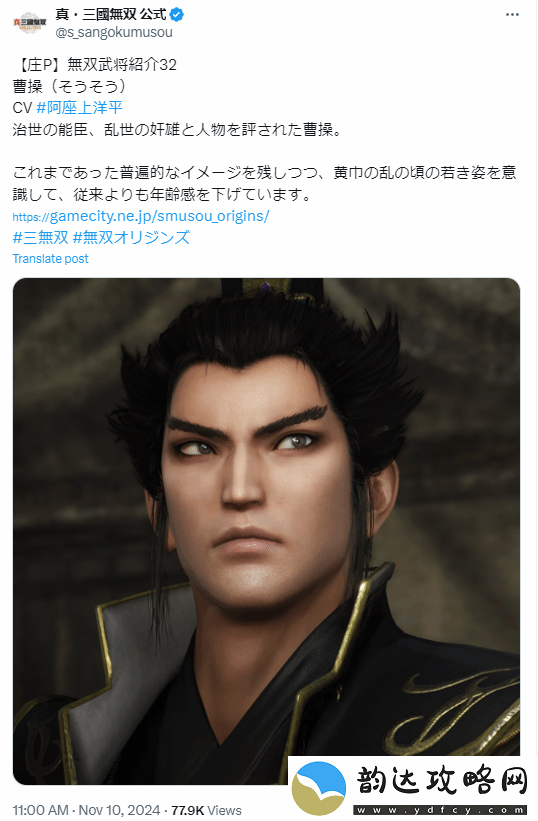 真三起源曹操武将介绍