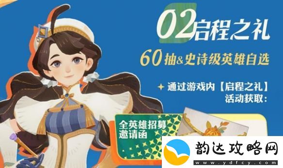 剑与远征启程公测福利有哪些