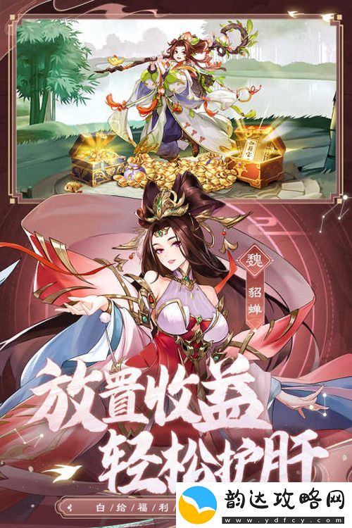 幻想名将录武将排行榜