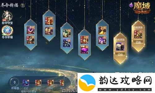 在亚特这么买最省！魔域口袋版双十一攻略