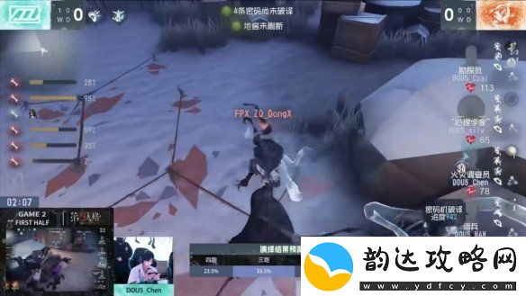 群狼呼啸！Wolves战队磨牙利爪**连捷——第五人格2024秋季赛第八周赛报发布