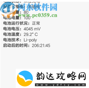 小米手机怎么查看电池损耗