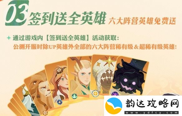 剑与远征启程公测福利有哪些