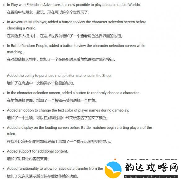 超级猴子球香蕉大乱斗2.00版本完整补丁说明发布