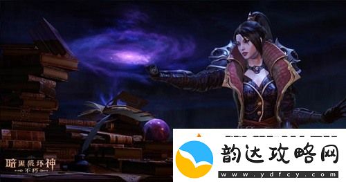 暗黑破坏神不朽魔法师技能搭配攻略