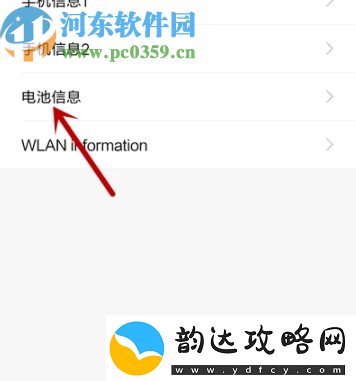 小米手机怎么查看电池损耗
