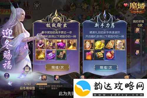 在亚特这么买最省！魔域口袋版双十一攻略