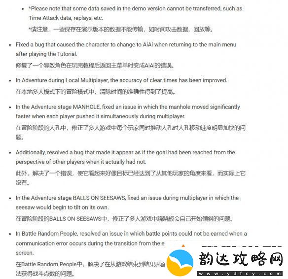 超级猴子球香蕉大乱斗2.00版本完整补丁说明发布