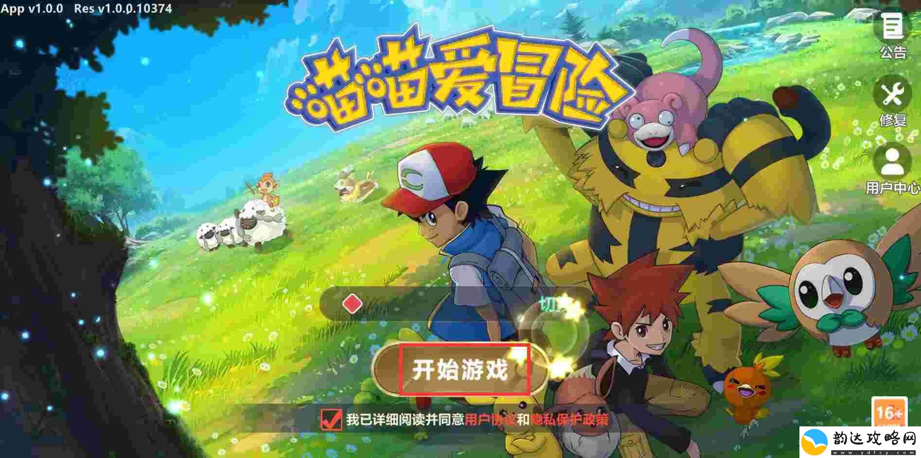 喵喵爱冒险阵容推荐