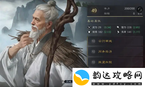 三国谋定天下双关左队伍玩法详解